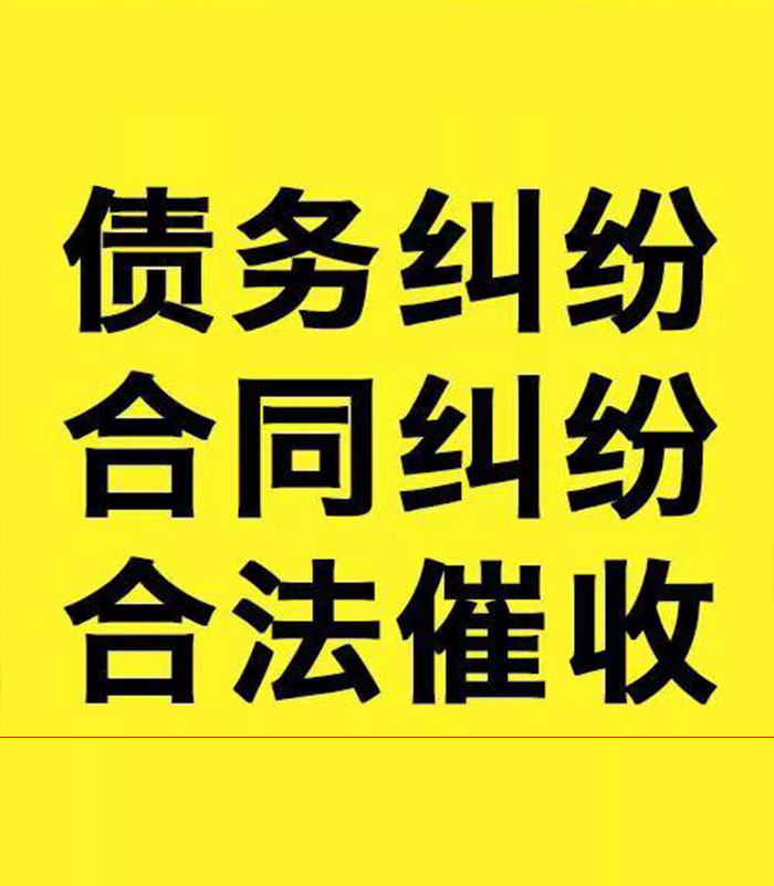 玄武专业要账公司
